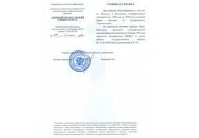 Архивная справка в Пятигорске