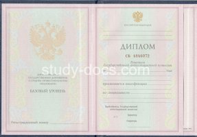Диплом колледжа 1997-2002 в Пятигорске