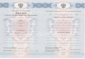 Диплом колледжа 2011-2013 в Пятигорске
