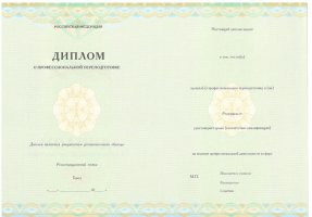 Диплом о переподготовке в Пятигорске