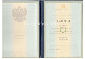 Диплом специалиста 1997-2003 в Пятигорске