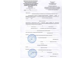 Справка вызов на сессию в Пятигорске